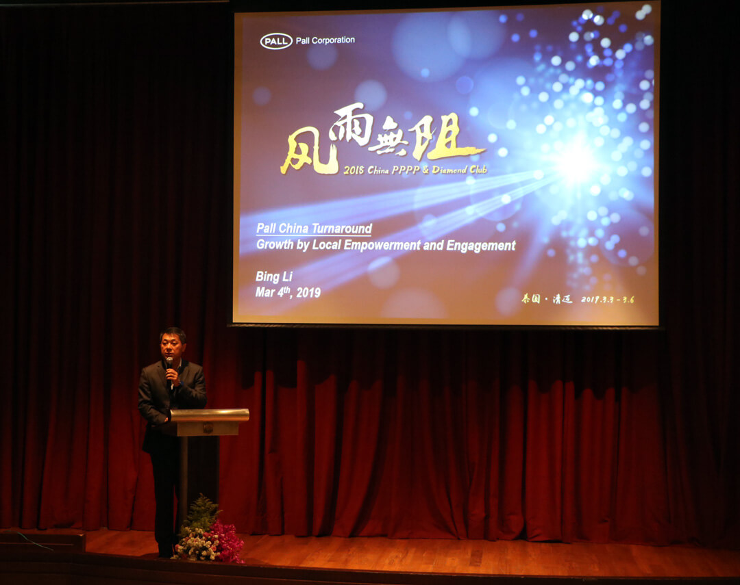 北京澤平榮獲2018年P(guān)ALL頗爾優(yōu)秀經(jīng)銷(xiāo)商獎(jiǎng)